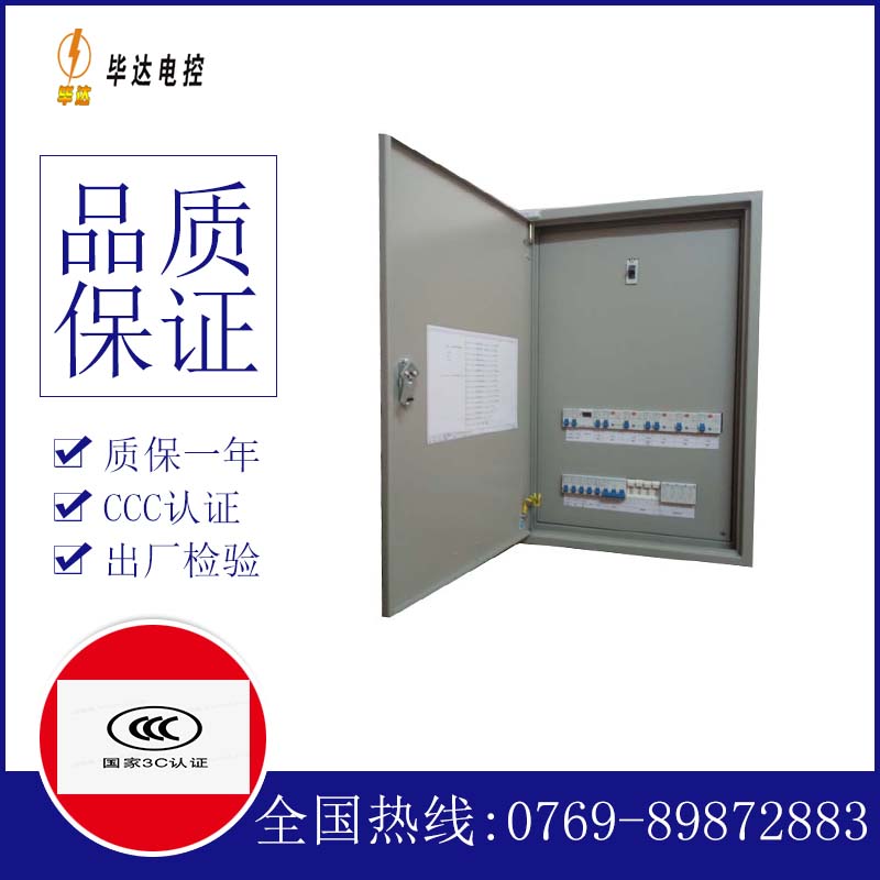 咸丰照明配电箱
