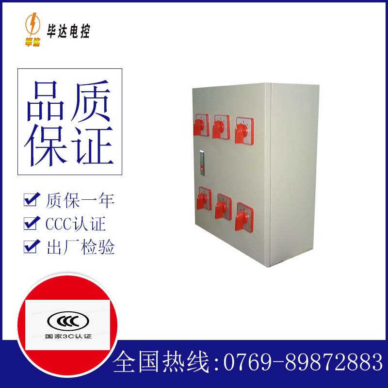 咸丰风机控制箱