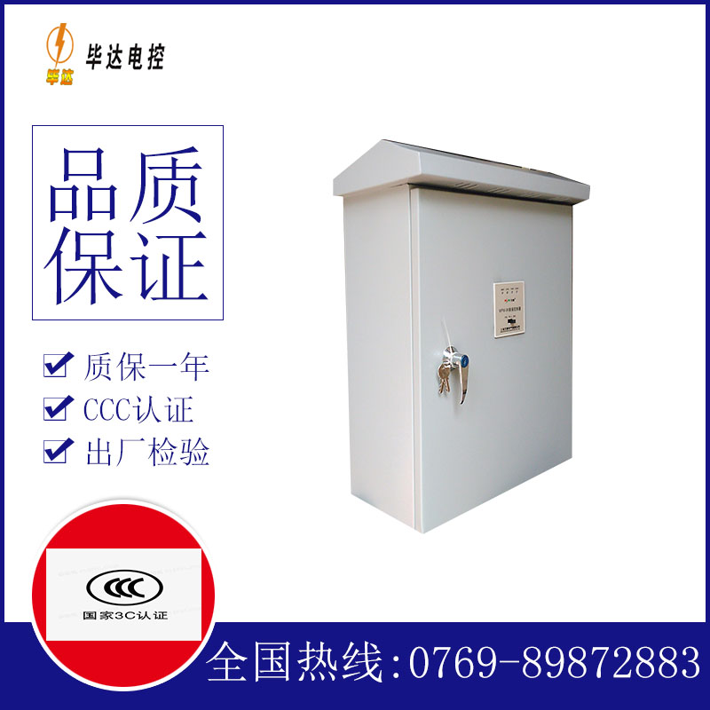 咸丰排污泵控制箱